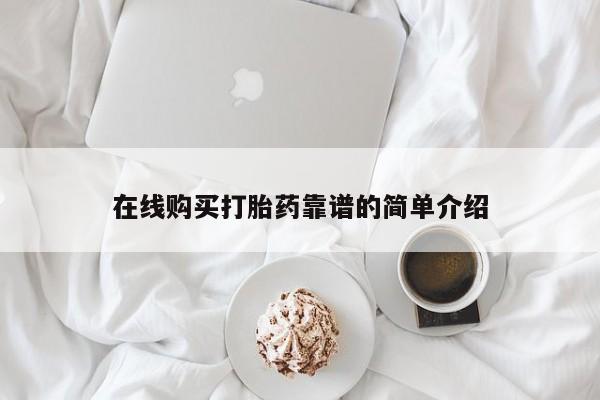 怀孕个月能用流产药吗新闻 第455页