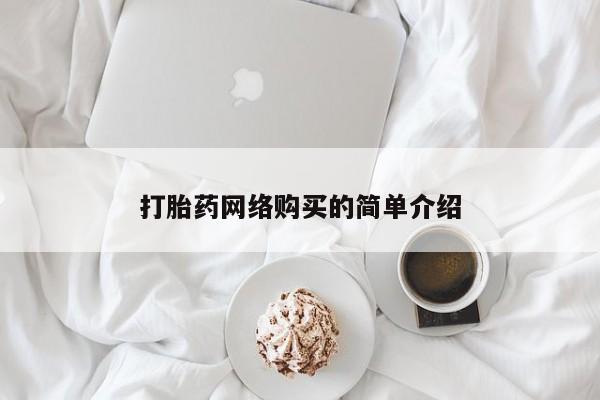 怀孕个月能用流产药吗要闻 第424页